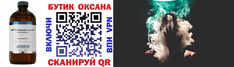 Бутират оксана  Купить где  Духовщина 