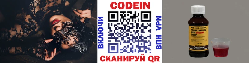 Купить где  Духовщина  Кодеин напиток Lean (лин) 