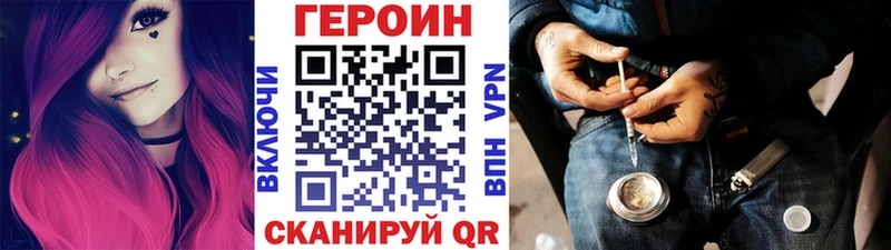 ГЕРОИН герыч  Купить  Духовщина 