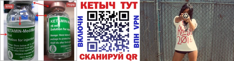 КЕТАМИН VHQ  Купить где  Духовщина 