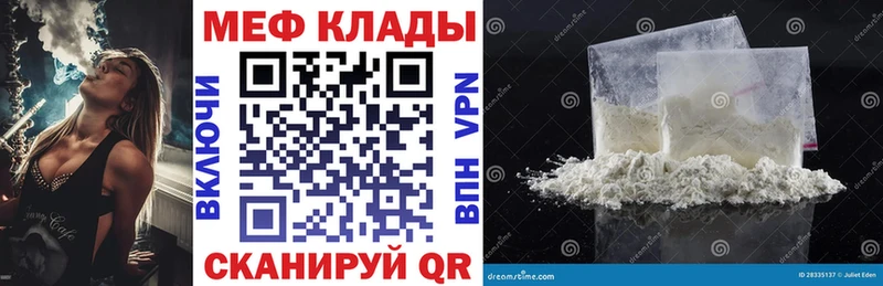 Купить  Духовщина  Мефедрон кристаллы 